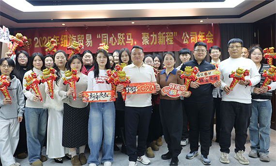 2026 m. „Newshine“ metinis susirinkimas